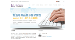 Desktop Screenshot of keymedia.com.hk